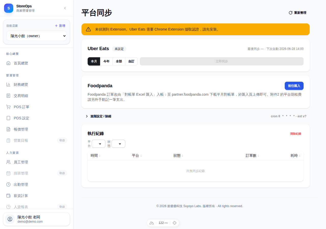 Platform sync